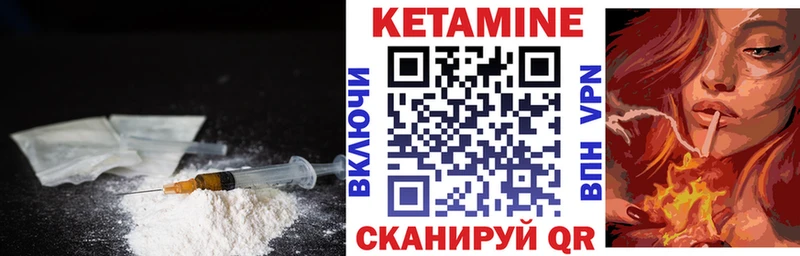 КЕТАМИН ketamine  Фёдоровский 