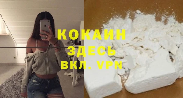 COCAINE Абаза